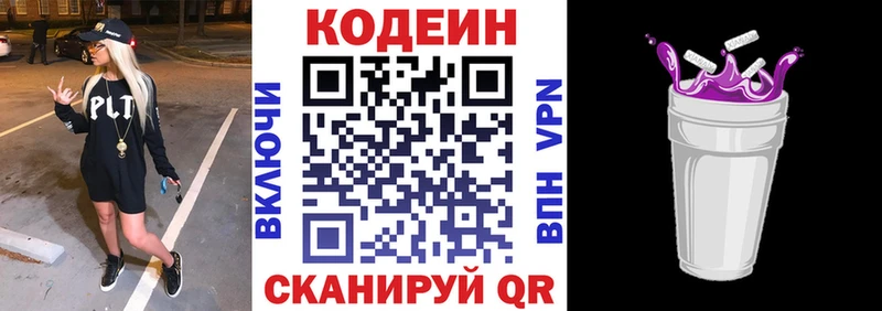 Кодеиновый сироп Lean Purple Drank купить наркотики сайты Ишим