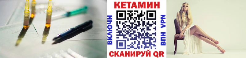 КЕТАМИН VHQ  нарко площадка наркотические препараты  Ишим 