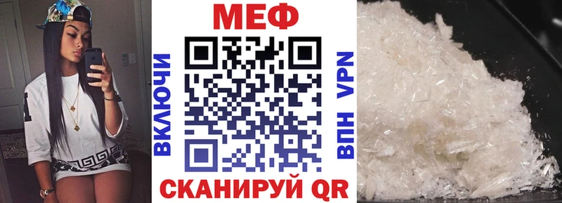 что такое   Ишим  МЕФ мяу мяу 