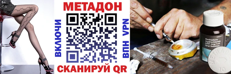 как найти закладки Ишим Метадон белоснежный