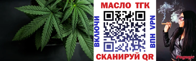 ТГК концентрат  Ишим 
